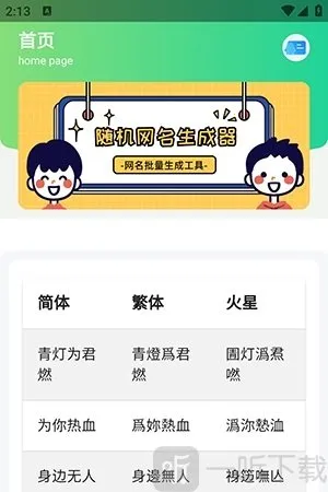 随机网名2026最新版本 随机网名2026最新版本