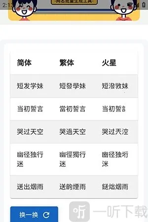 随机网名2026最新版本 随机网名2026最新版本