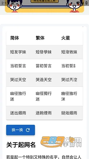 随机网名2026最新版本 随机网名2026最新版本