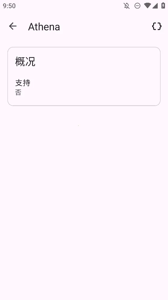 Athena(�豸��Ϣ�鿴)v1.0.2 ��׿���ͼ