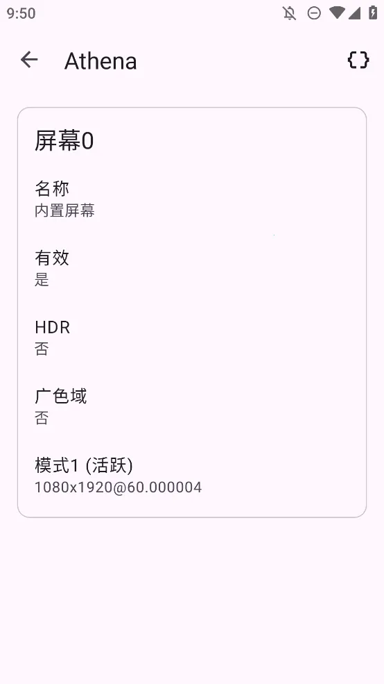 Athena(�豸��Ϣ�鿴)v1.0.2 ��׿���ͼ