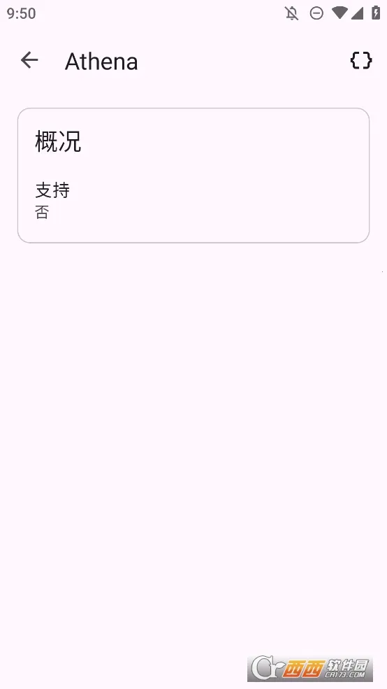 Athena(�豸��Ϣ�鿴)v1.0.2 ��׿���ͼ