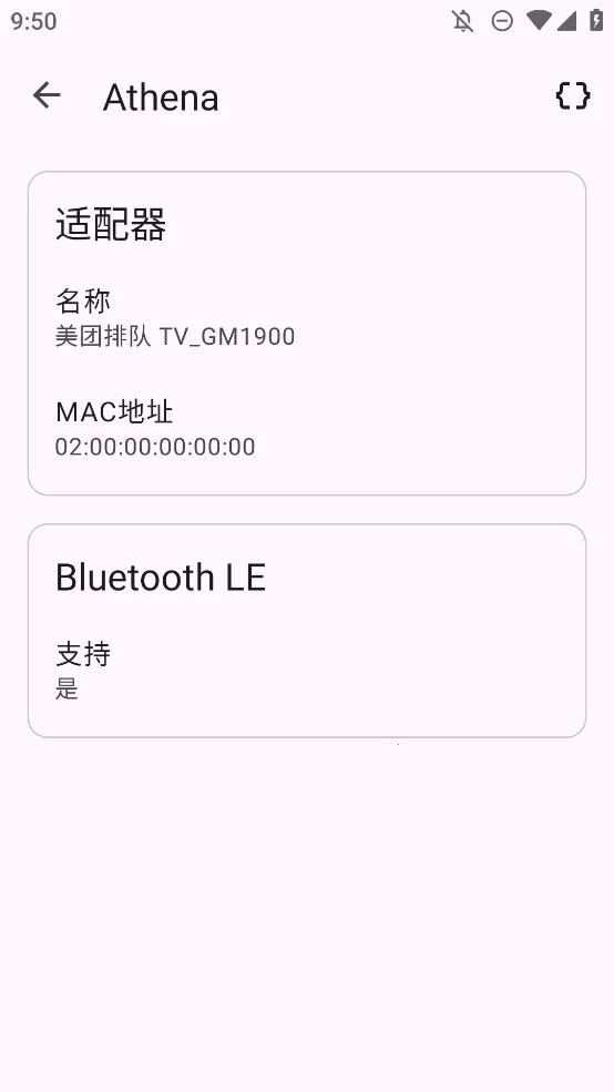 Athena(�豸��Ϣ�鿴)v1.0.2 ��׿���ͼ