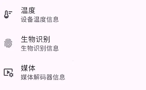 Athena(设备信息查看) Athena(设备信息查看)