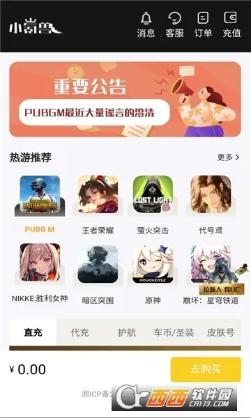 С���(���δ���ƽ̨)v1.0.1 �ٷ������ͼ