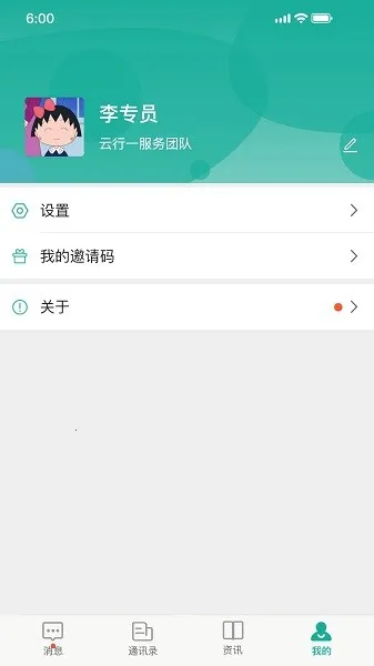 ����һҽ����2026���°汾v1.3.8 �ٷ������ͼ