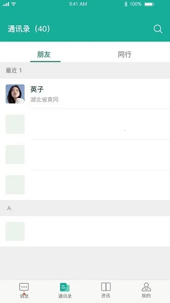 ����һҽ����2026���°汾v1.3.8 �ٷ������ͼ