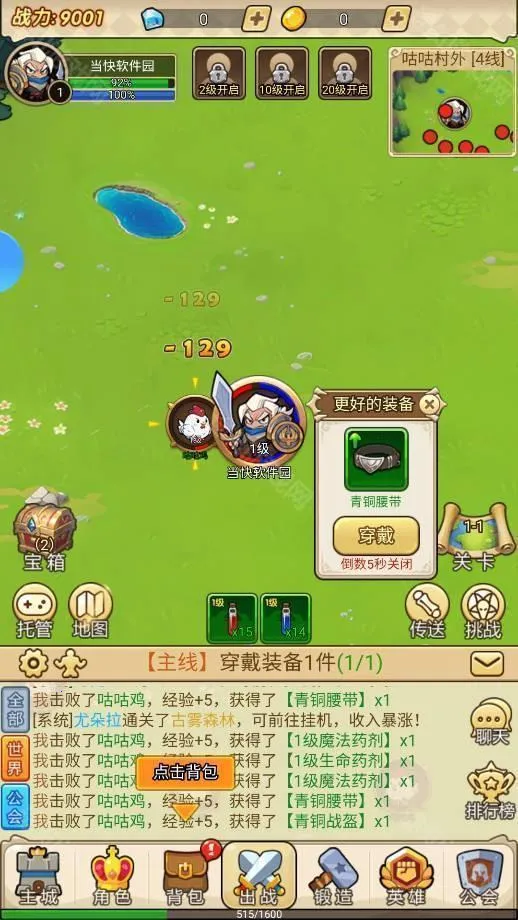 联盟战歌2026下载安装 联盟战歌2026下载安装