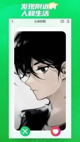 微妙奇缘(情感社交工具) 微妙奇缘(情感社交工具)