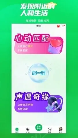 ΢����Ե(����罻����)v11.32 �ֻ����ͼ