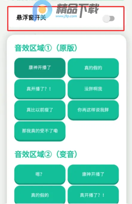 康神开播了音频盒子2026最新版本 康神开播了音频盒子2026最新版本