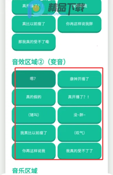 康神开播了音频盒子2026最新版本 康神开播了音频盒子2026最新版本