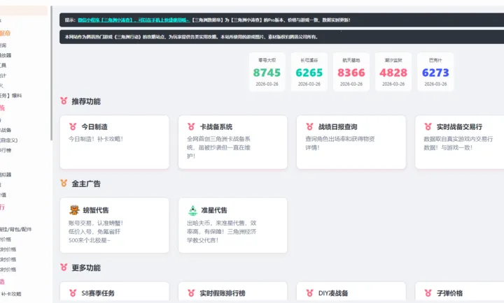 ���������ݵ۹���2026���ذ�װv1.0 ��Ѱ��ͼ