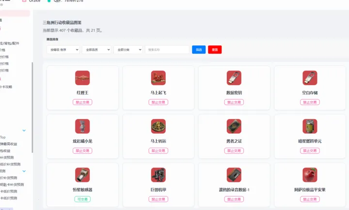 ���������ݵ۹���2026���ذ�װv1.0 ��Ѱ��ͼ