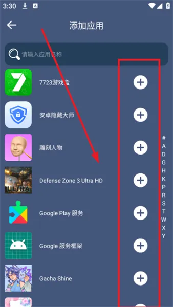 分身空间(应用分身工具) 分身空间(应用分身工具)