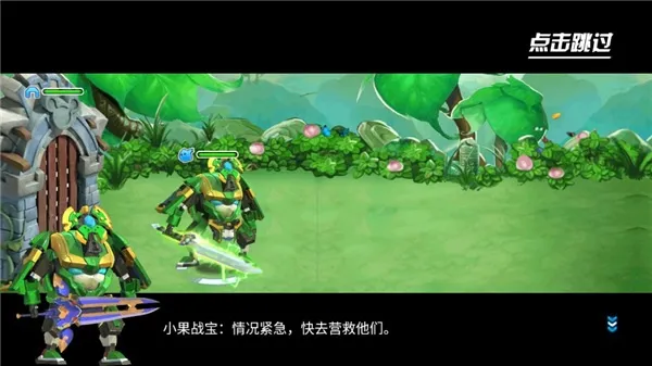 果宝特攻4机战王(机甲战斗闯关游) 果宝特攻4机战王(机甲战斗闯关游)