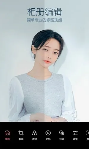 b612��ߴ����vip�氲׿���ֻ���v13.4.5 �ֻ����ͼ