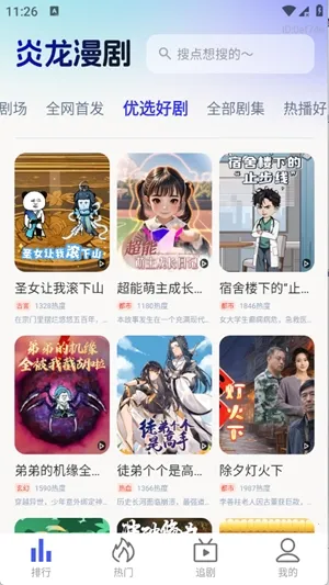 �������������ֻ���v1.0.0 �ֻ����ͼ