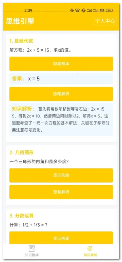 ˼ά����(˼ά��������)v1.0.0 ��Ѱ��ͼ