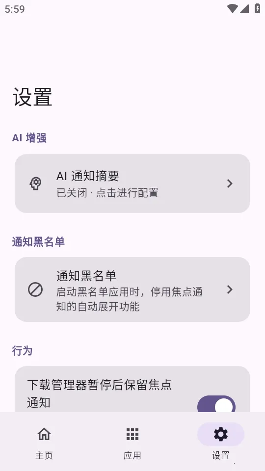 HyperIsland�����ֻ���v1.8.4 �ֻ����ͼ