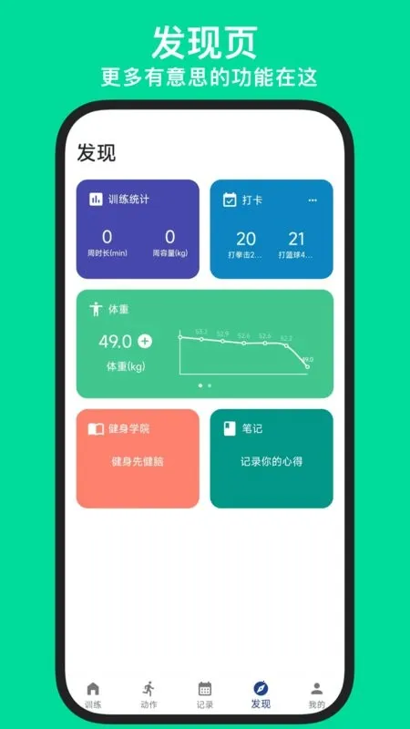 KeepStrong(����ѵ��app)v25.10.21 �ٷ������ͼ