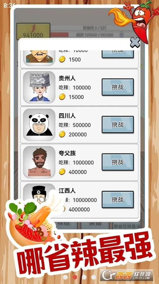 ����ô�����ֻ���v1.2.3.8 �ֻ����ͼ