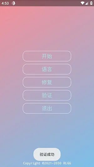 KR�ڲ�����ȫ��(��Ϸ��������)vKRNB520 ��׿���ͼ