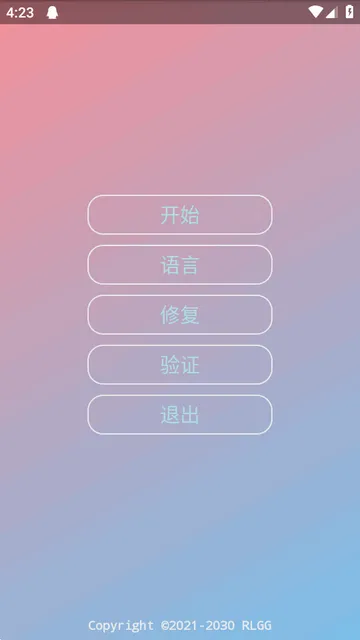 KR内部公益全防(游戏辅助工具) KR内部公益全防(游戏辅助工具)