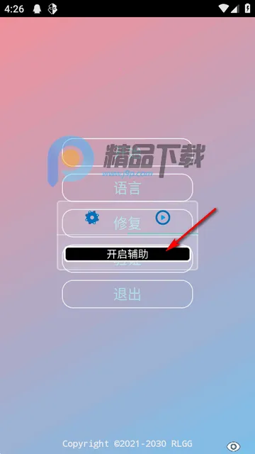 KR内部公益全防(游戏辅助工具) KR内部公益全防(游戏辅助工具)