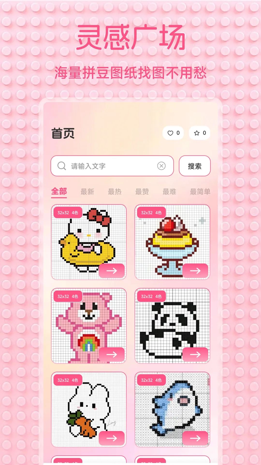 С��Ϻ����(ƴ��ͼ������)v1.2 �ٷ������ͼ