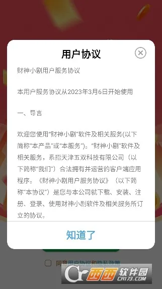 ����С��2026���°汾v2.5.8.9 ��׿���ͼ