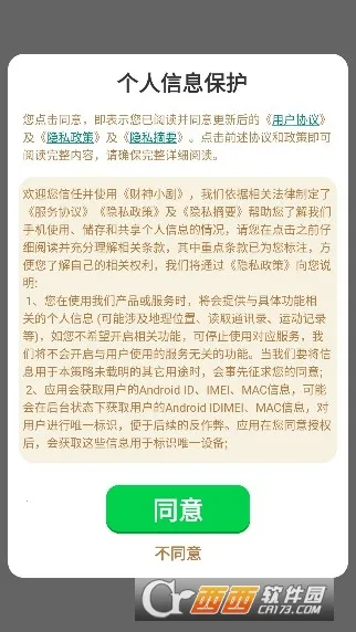 ����С��2026���°汾v2.5.8.9 ��׿���ͼ