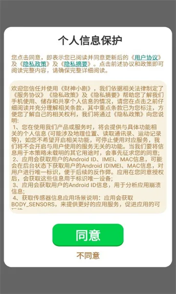 ����С��2026���°汾v2.5.8.9 ��׿���ͼ