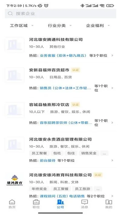 �۰�ֱƸ(������Ƹƽ̨)v3.0.4 �ֻ����ͼ