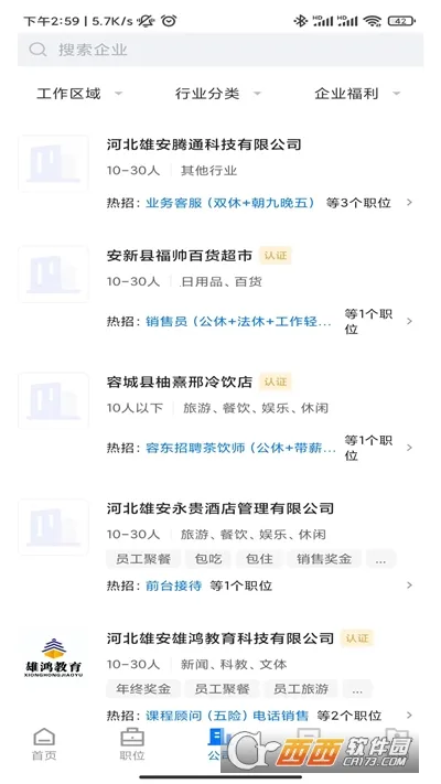 �۰�ֱƸ(������Ƹƽ̨)v3.0.4 �ֻ����ͼ