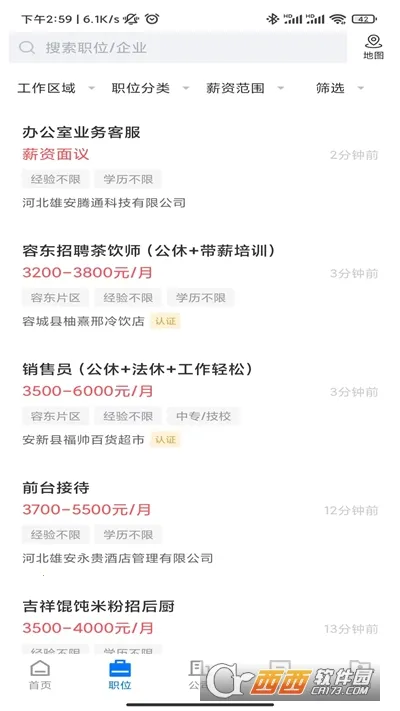 �۰�ֱƸ(������Ƹƽ̨)v3.0.4 �ֻ����ͼ