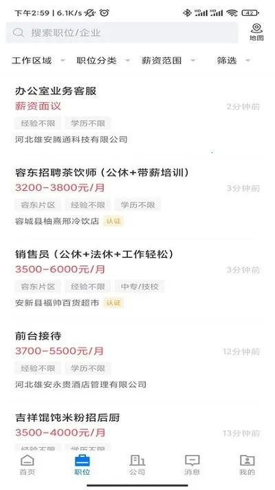 �۰�ֱƸ(������Ƹƽ̨)v3.0.4 �ֻ����ͼ