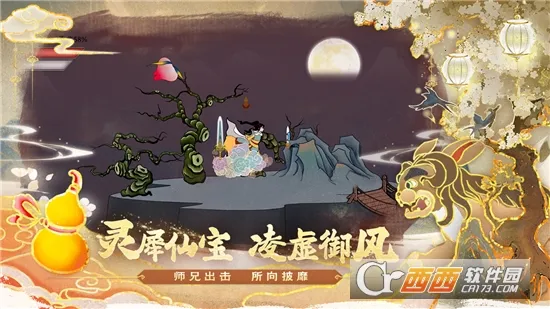 ������ʦ��(����ϻ���Ϸ)v1.0.2 �ٷ������ͼ