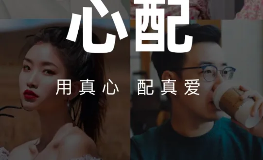心配(交友社交平台) 心配(交友社交平台)