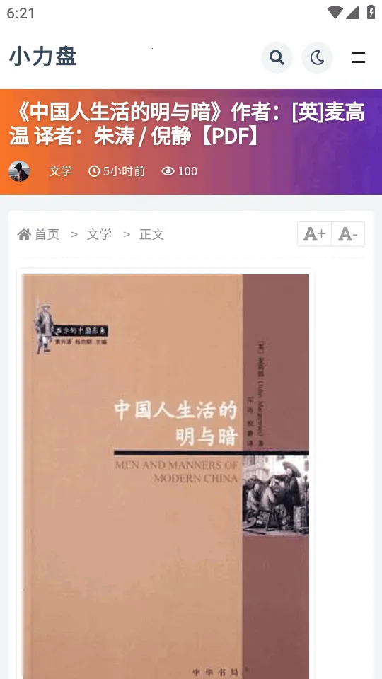 С����(��Դ��������)v1.0.0 �ֻ����ͼ