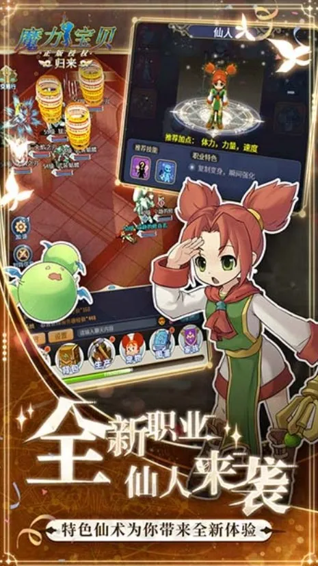 魔力宝贝归来(魔力宝贝回合手游) 魔力宝贝归来(魔力宝贝回合手游)