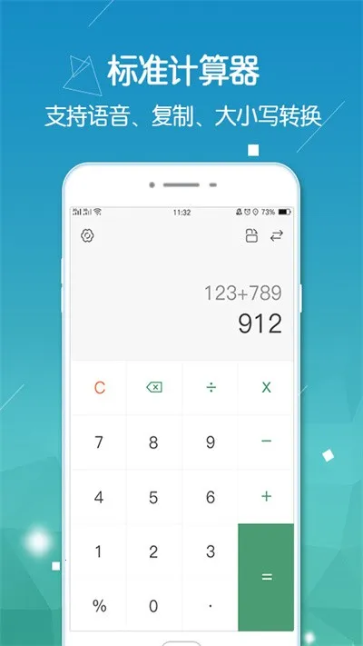 ʵ�ü����������ֻ���v5.81 ��Ѱ��ͼ