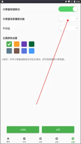 ʵ�ü����������ֻ���