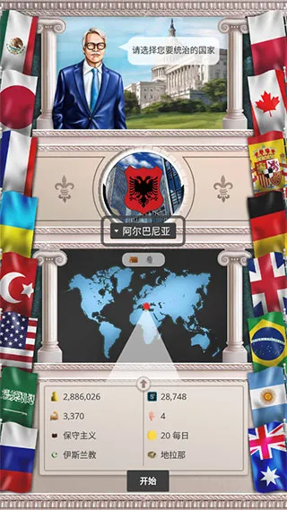 ��Ϸ���Խ�ͼ1