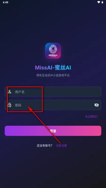 MissAI蜜丝AI聊天 MissAI蜜丝AI聊天