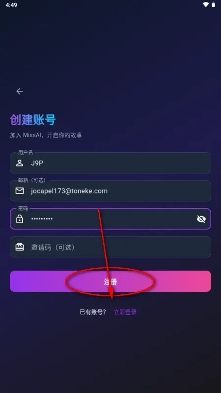 MissAI2026官方最新版本 MissAI2026官方最新版本