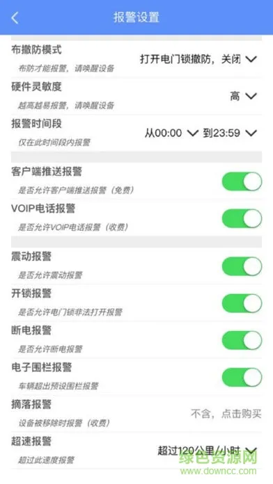 睿良GPS(车辆管理软件) 睿良GPS(车辆管理软件)