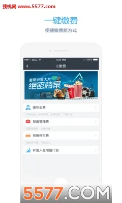 ��֮��(�ǻ�����ƽ̨)v6.6.25.5 ��׿���ͼ