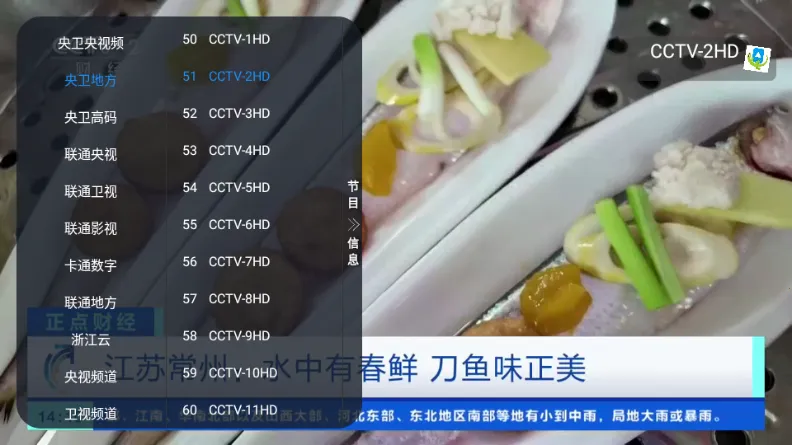 壁虎TV电视直播(免费电视直播软件) 壁虎TV电视直播(免费电视直播软件)