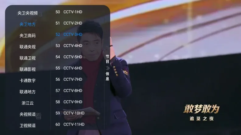 壁虎TV电视直播 壁虎TV电视直播